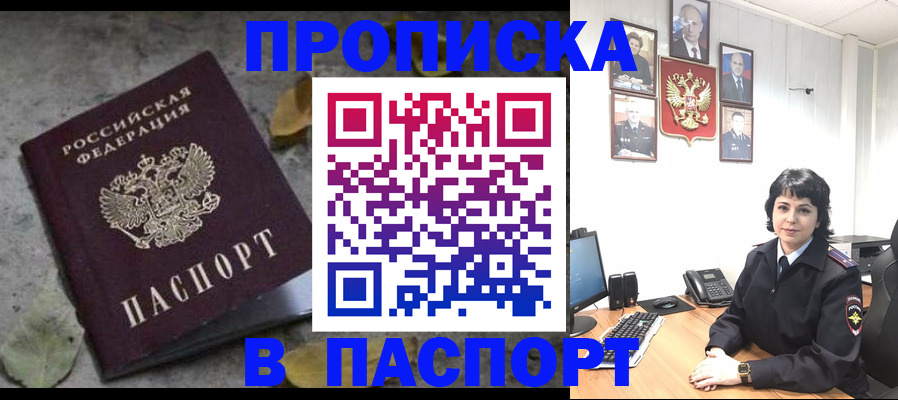 временная регистрация купить в Михайловке