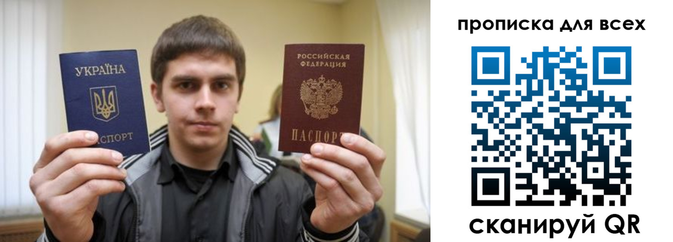 временная регистрация для всех в Михайловке