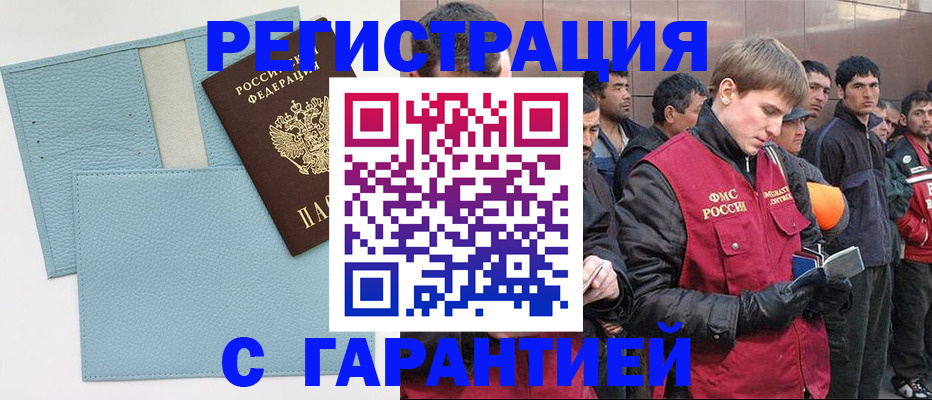 временная регистрация адрес в Михайловке