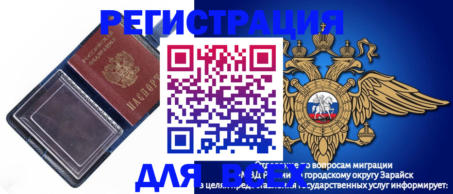 прописка гарантия в Михайловке