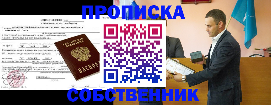 где прописаться в Михайловке