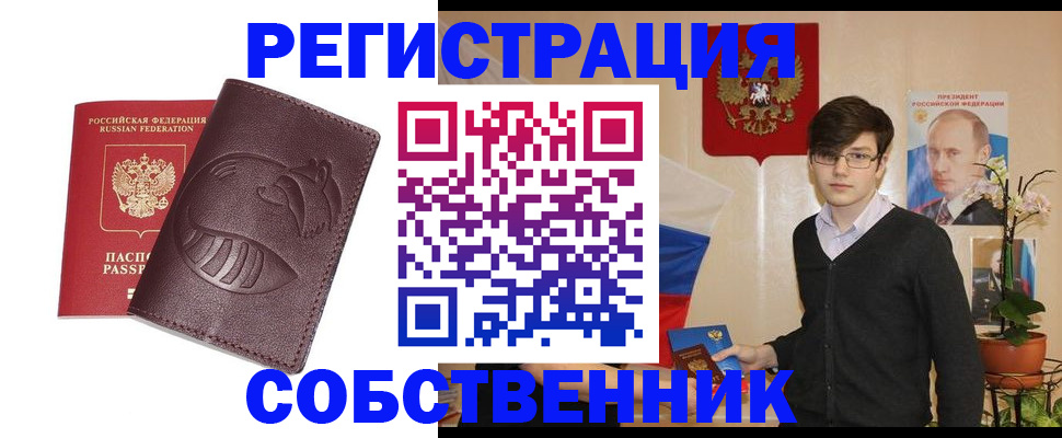 прописка для военкомата в Михайловке