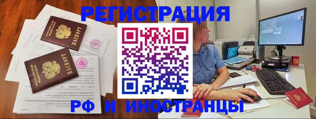 регистрация в Михайловке
